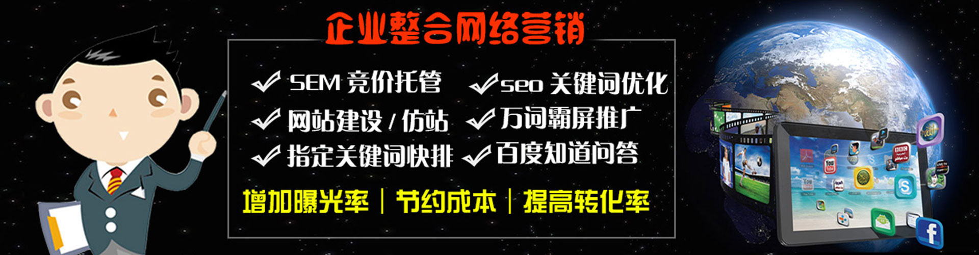 泉州百度竞价托管