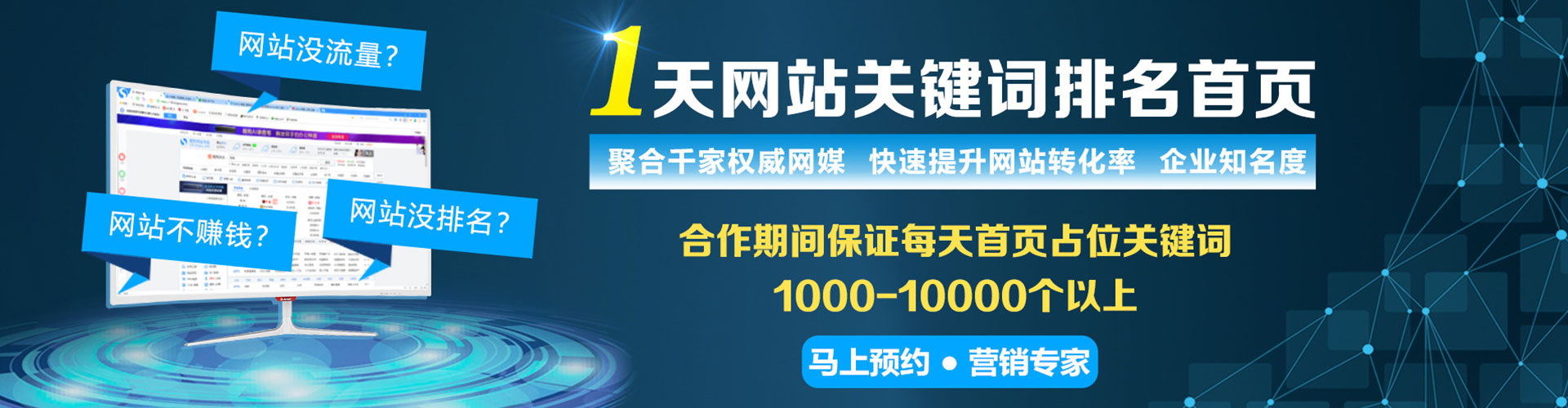 泉州竞价广告